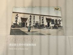 -中国近现代新闻出版博物馆