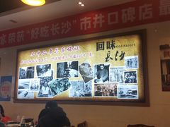 -湘春酒家·1989(湘春路店)