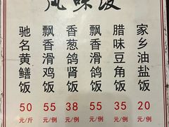 -富哥食店