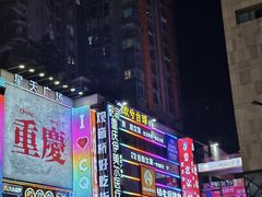-观音桥步行街