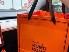 -KUMO KUMO甜品·冰淇淋(深圳壹方城店)
