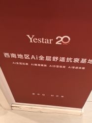 -Yestar重庆艺星医疗美容医院