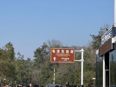 -韶山毛泽东同志故居