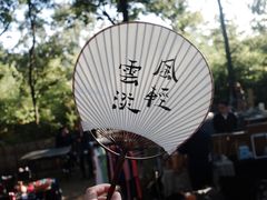 -大连北马山庄