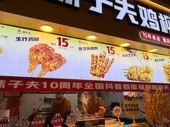 -味子夫鸡柳(解放碑总店)