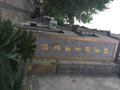 胡庆余堂国药号(叶种德堂药店)-杭州胡庆余堂第二中医门诊部