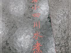 -小唐小四川水煮鱼(北三路店)