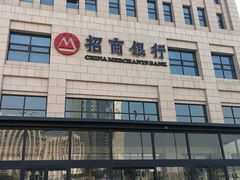 -招商银行(天津分行营业部)