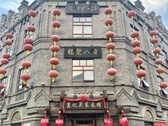 -中华巴洛克风情街