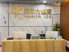-美年大健康体检中心(浦东美张分院)