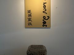 -苏州本色美术馆