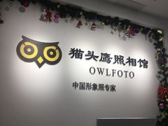 -猫头鹰照相馆(国贸店)