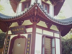 -上海佘山国家森林公园西佘山园