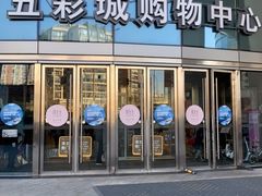 -北京清河万象汇