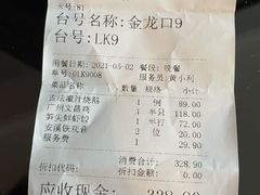 -广州酒家(文昌总店)