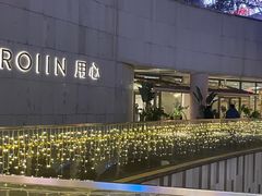 -ROIIN用心(杭州首店)
