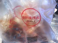 -帝煌烤卤(羊子街店)