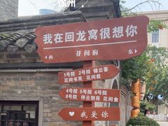 -回龙窝历史文化街区