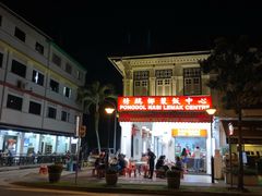 -榜鹅椰浆饭中心