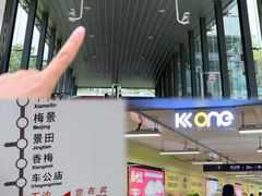 -KK ONE(京基滨河时代店)