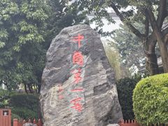 -泸州老窖景区
