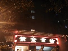 门面-紫金食坊(江南西路店)