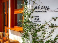 -AHAVA·Fang Baking Studio