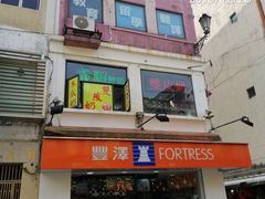 -义顺牛奶公司(新马路老店)
