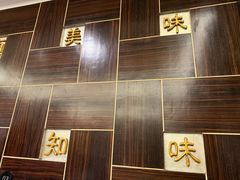 -沈灶河豚宴·河豚融合餐厅(汉中路店)