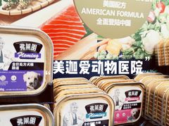 -美迦爱-动物医院·骨科·牙科·夜诊(朝阳路诊疗中心)