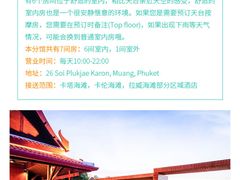 -绿洲水疗馆(卡塔店)