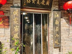 -兰庆鸡蛋馃(人民路店)