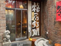-壹头蒜烧烤小院儿