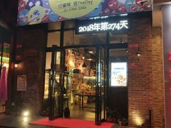 -THEDAY蛋糕(团结路店)
