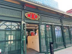 -马迭尔冷饮厅1906(中央大街店)