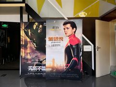 -星环影城(立水桥店)
