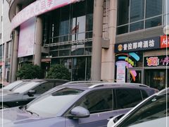 -普拉那啤酒坊Paulaner(凯宾斯基饭店)