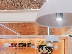 -蟹宗蟹(润达国际五楼店)