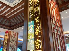 -客家汇·客家传承菜(水库店)