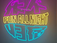 -星聚会KTV X Party(杭州万象城店)