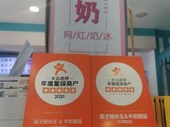 -梁子刨冰王&梁小糖(王顶堤店)