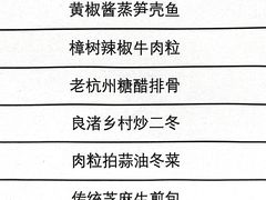 -良渚君澜度假酒店·中餐厅