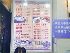 菜单-百年尹氏汤包(湖南路狮子桥店)