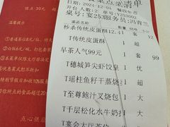 -广州酒家(昌岗地铁站店)