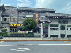 -南关石牌坊古镇