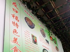 -友口福(大良店)