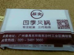 -榕记(番禺总店)