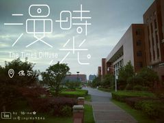 -湖南工业大学(主校区（河西校区）)