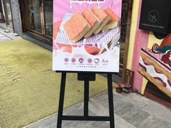门面-凤城·食都