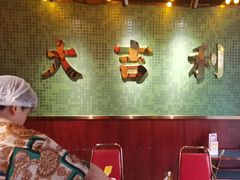 -大吉利·潮汕鲜牛肉火锅(西安店)